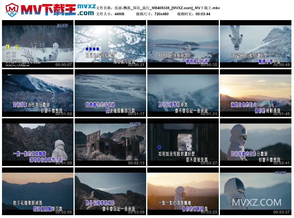 沈波-飘落_国语_流行_MB405335